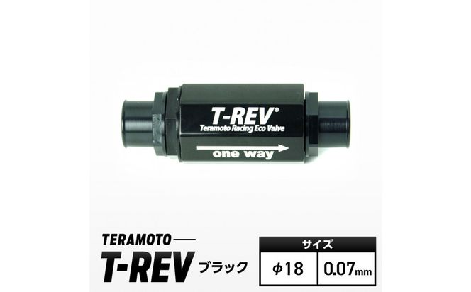 T-REV　ブラック　φ18　0.07 272183_FB001VC38