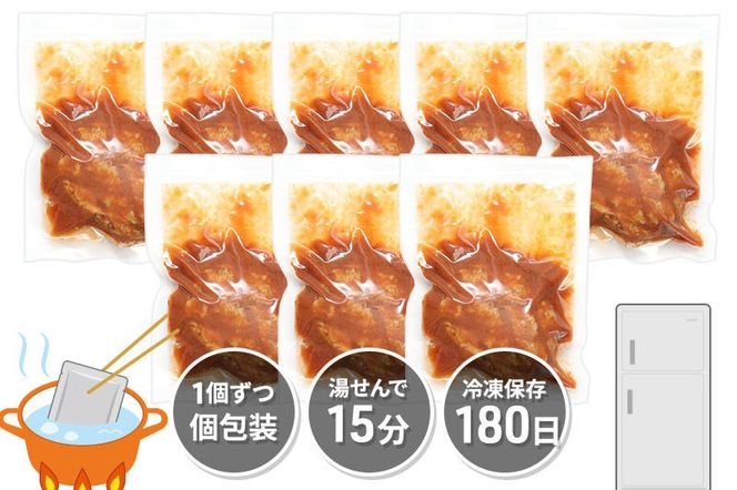《定期便12ヶ月》昔懐かしいデミグラスソースハンバーグ (160g×8個)×12回 惣菜 おかず 肉 洋食 お試し 簡単 湯煎 湯せん 個包装 [ハンバーグ 肉 おかず 惣菜 個包装 簡単 湯せん 洋食 湯煎 個別包装 小分 お弁当 便利 お試し]|06_thm-040112