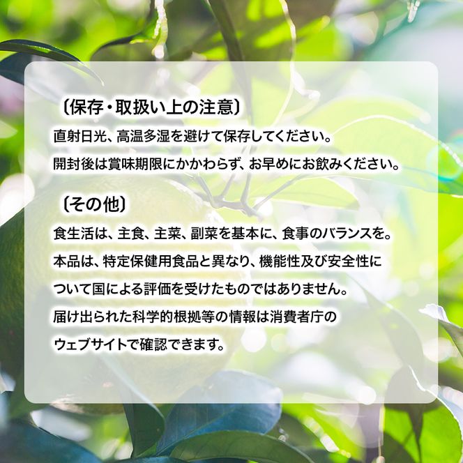 青みかんドリンク（1箱） 飲料 青みかん みかん ミカン フルーツジュース 粉末 手軽 花粉 ハウスダスト ホコリ 静岡県 袋井市