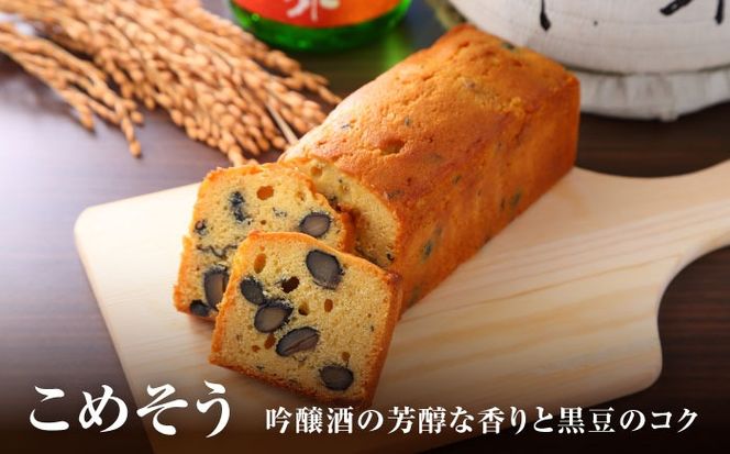 焼き菓子 地酒パウンドケーキ セット 洋菓子 日本酒 パウンドケーキ 愛西市 / エール・ブランシュ 【配達不可：離島】 [AEAU013]