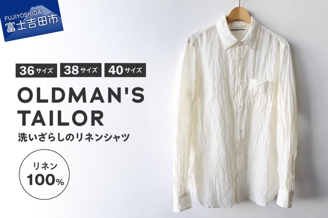 [OLDMAN'S TAILOR]LINEN REGULAR COLLAR SHIRT [選べるサイズ 36サイズ/38サイズ/40サイズ] リネン レギュラーカラー シャツ リネン100% カジュアル 山梨 富士吉田