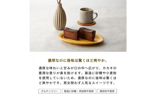 【バレンタイン特別梱包！2月発送】幸せの生ガトーショコラ 450g【チョコレート 特濃厚 濃密な味わい 極上の口溶け 極上のチョコレート 一流の料理人 チョコレート本来の味わいと甘み カカオの風味やコク カカオ 至極の逸品 神奈川県 小田原市 】 142069_DW001-GFT