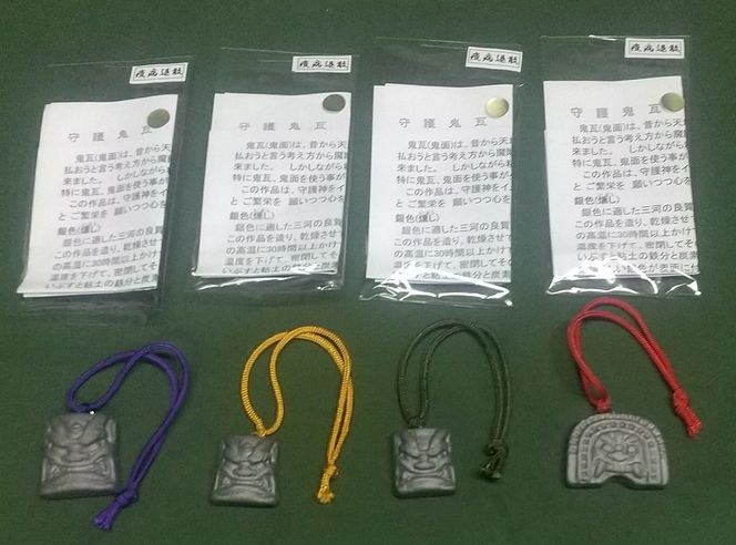伝統工芸士の鬼師が作る守護鬼瓦シリーズ 疫病退散守護鬼面ストラップ 4種 H064-049