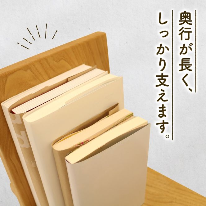 本棚 マガジン ラック ブック スタンド 本 雑誌 収納 おしゃれ 木製 スリム 無垢材 国産 栗の木 栗材 インテリア 藤枝家具 遊木舎 ブックスタンド