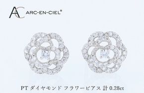 J068 ARC-EN-CIEL PTダイヤピアス(計0.28ct）