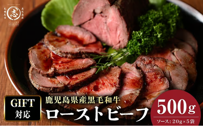 ギフトに最適　極上ローストビーフ b0-169