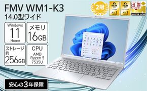 【2025年モデル】ノートパソコン FMV WM1-K3 Windows11 AMD Ryzen 5 7535U メモリ16GB 約256GB SSD Officeなし 322032_CK103
