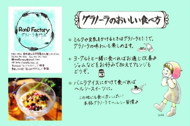 グラノーラ　詰め合わせ　【菓子 おかし スイーツ デザート 食品 】 041009_EC001