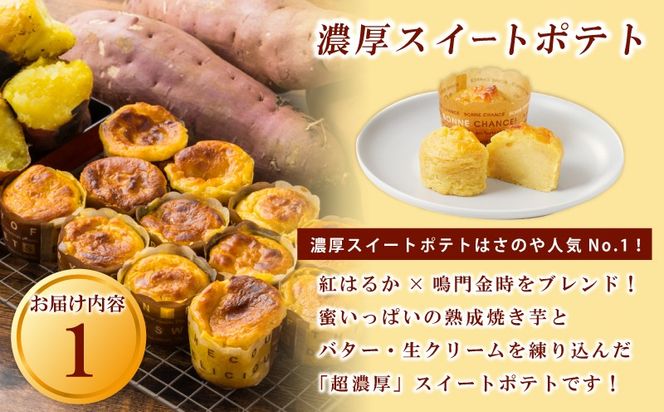 099Z265 お楽しみ 定期便 スイーツセット（スイートポテト/モンブラン/大学芋）全3回【毎月配送コース】