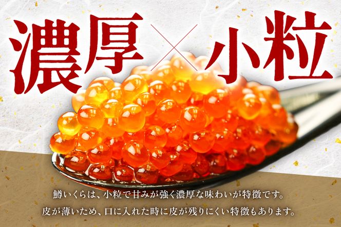 【倉庫】〈10月配送〉いくら 醤油漬（鱒卵）150g×4P入（600g） R001-022-10