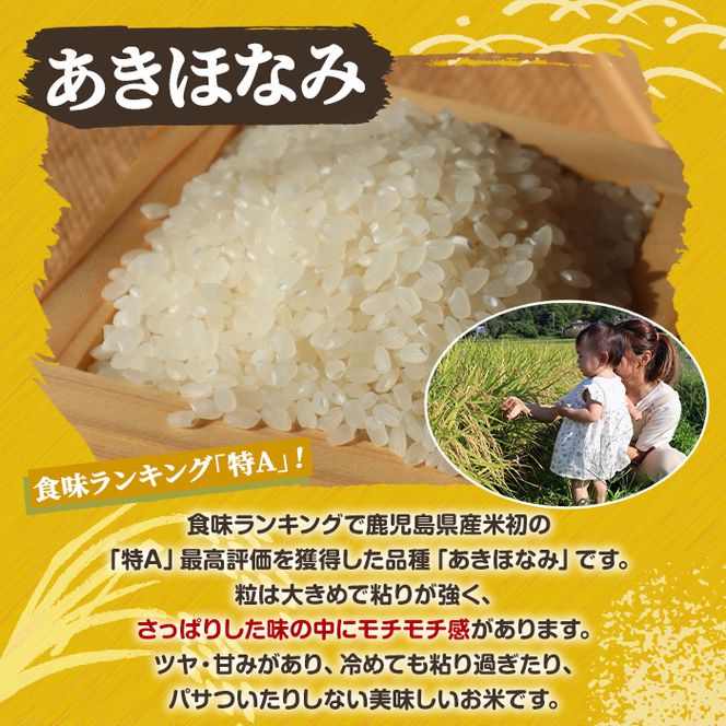 無洗米 あきほなみ (10kg) 国産 米 お米 コメ 白米 アキホナミ ごはん ご飯 お弁当 おにぎり 特A 【うとさんち】akn067-22