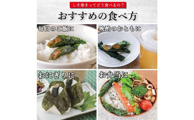 宮城名物 焼きしそ巻き1kg プレーン味 【 しそ巻き 仙台市  食品 加工食品 和風惣菜 おかず  宮城 仙台 和食 惣菜 手作り 地元の味 伝統料理 風味豊か 香ばしい 家庭料理 風味抜群 】 041009_FH001