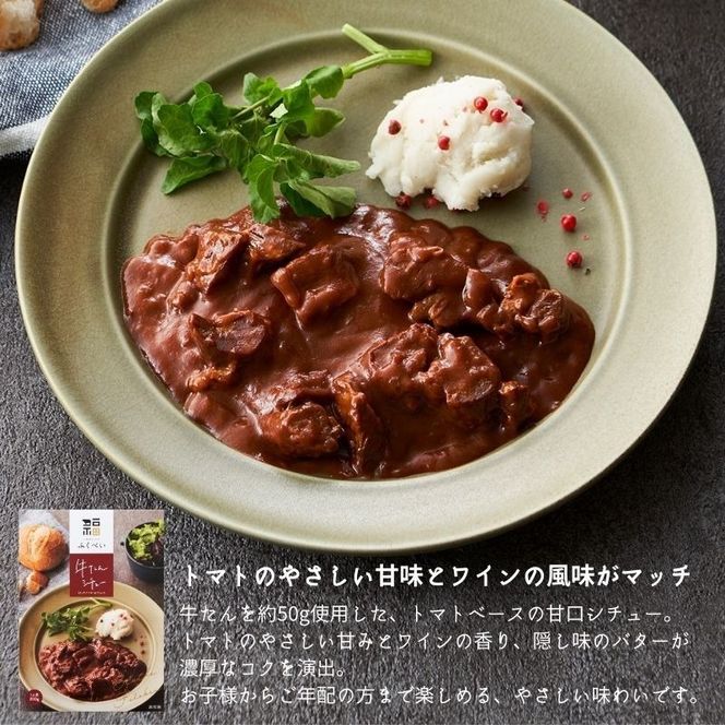 レトルト 牛たんカレー & シチュー 2種 10個 常温 常温保存 カレー シチュー