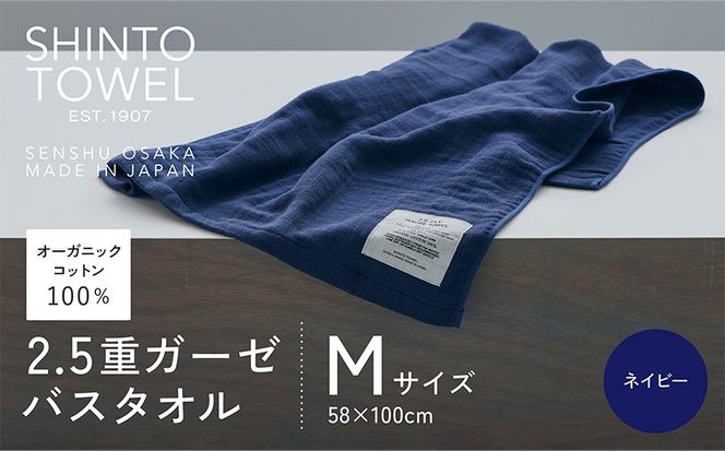 y{򍲖szG3007 SHINTO TOWELu2.5dK[[EoX^IvMTCYilCr[jI[KjbNRbg100%