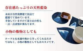 天然藍染　富士山コースターおまかせ２枚 JH005