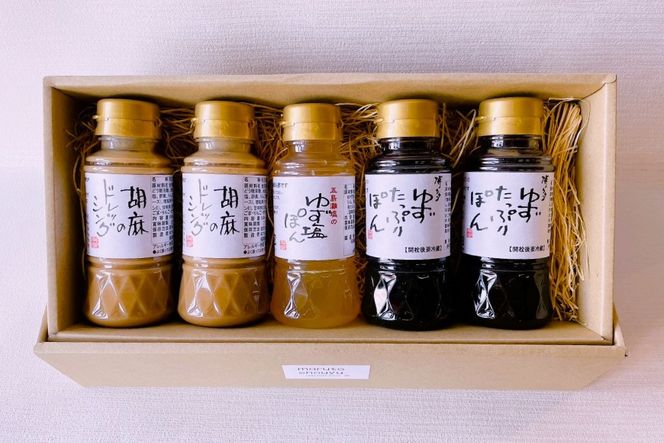 調味料 詰め合わせ マルト バラエティ セット C [マルト醤油醸造元 福岡県 宇美町 um40azo720008] ぽん酢 ドレッシング ごまドレ 胡麻ドレッシング ゆず塩ぽん ゆずたっぷりぽん酢