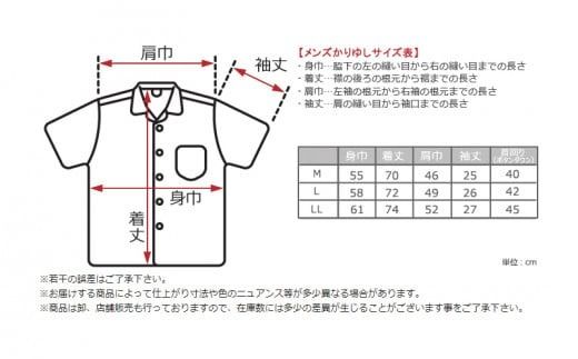 紳士用かりゆしウェア　クマノミと亀とヒトデ柄　S1829
