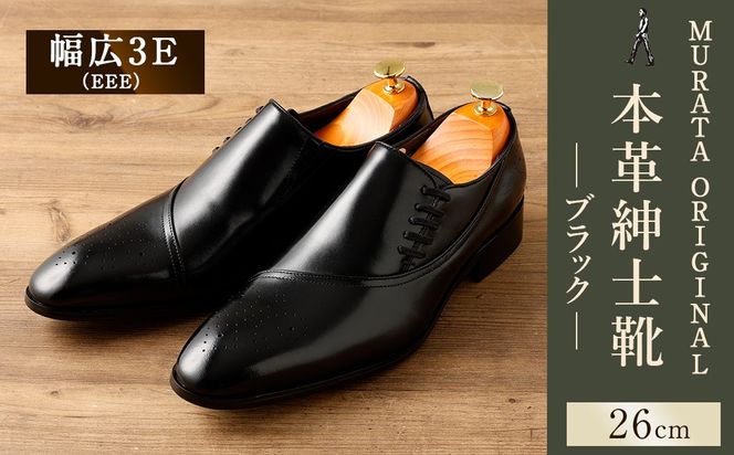 y{茧S璬zy26.0cmzMURATA ORIGINAL {vamC TChV[fUC 9210848 ubN CR̒ʒuTCh! rWlX JWA X͏i 24.5~27.0cm 1ɏoׁyc1484_mr-260z