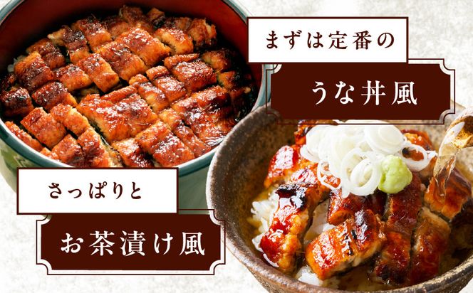 010B1611 老舗五郎藤 国産 きざみ鰻 140g×2P【うなぎ ウナギ 蒲焼き ご飯のお供 蒲焼き 数量限定 ひつまぶし 訳あり 北国からの贈り物】