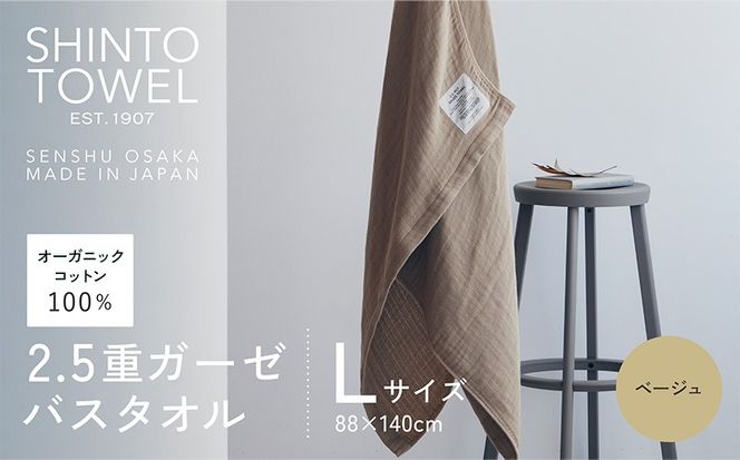 y{򍲖sz099H3948 SHINTO TOWELu2.5dK[[EoX^IvLTCYix[WjI[KjbNRbg100%
