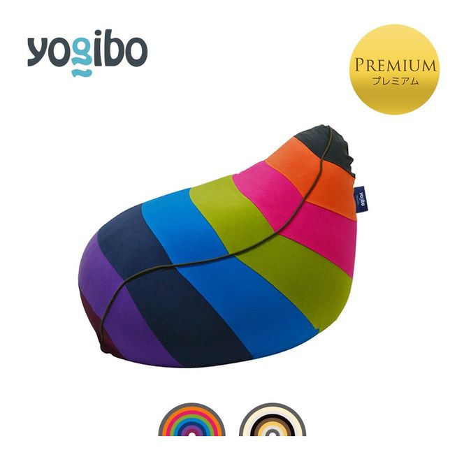 Yogibo Lounger Rainbow Premium（ラウンジャー レインボープレミアム）＜ブライト＞-[G779-2]