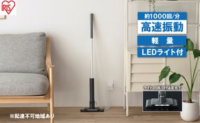 電動モップ 電動フロアワイパー SWD-A-H グレー アイリスオーヤマ 掃除 電動 フローリングワイパー ワイパー そうじ キッチン リビング 床 フロア 油汚れ 皮脂 床掃除 床拭き掃除