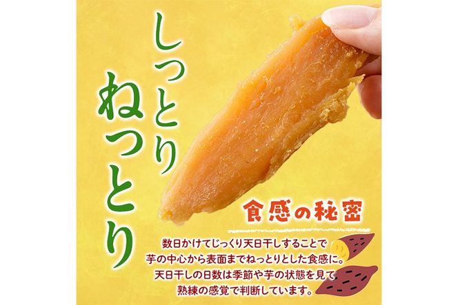 干し芋 紅はるか (計900g・150g×6袋) ジッパー付き袋 サツマイモ 紅はるか 小分け 便利 常温 保存 おやつ スイーツ 砂糖不使用 国産 宮崎県 門川町【YO-1】【株式会社陽】
