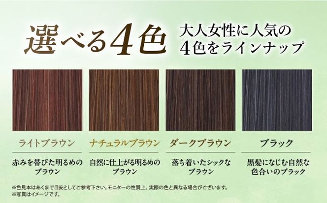 【全6回（2ヶ月に1回）定期便】[色が選べる！2本セット]利尻カラーシャンプー＋利尻ヘアカラートリートメント 糸島市 / 株式会社ピュール [AZA042] 白髪染め シャンプー トリートメント ヘアケア 白髪ケア