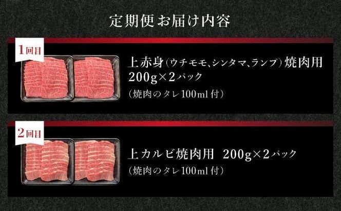 【2025年11月以降順次発送】希少な特選石垣牛をご家庭で！！全4回合計1.5kgの焼肉セット　上赤身（ウチモモ、シンタマ、ランプ）、上カルビ、上ロース各400gずつ、リブロースしゃぶしゃぶ用300g & 石垣牛 MARU秘伝の焼肉タレ100ml×3本