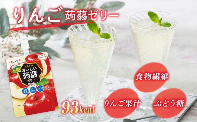 【りんご】たらみ おいしい蒟蒻ゼリー   150g (1箱6個入り) 糸島市 / たらみ [ALN008-6]