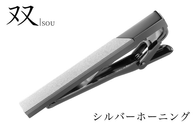 G3868 【スピード発送】双 切替デザインネクタイピン(シルバーホーニング)【ビジネス 小物 仕事 スーツ メンズ ネクタイ ピン 雑貨 日用品 ファッション】