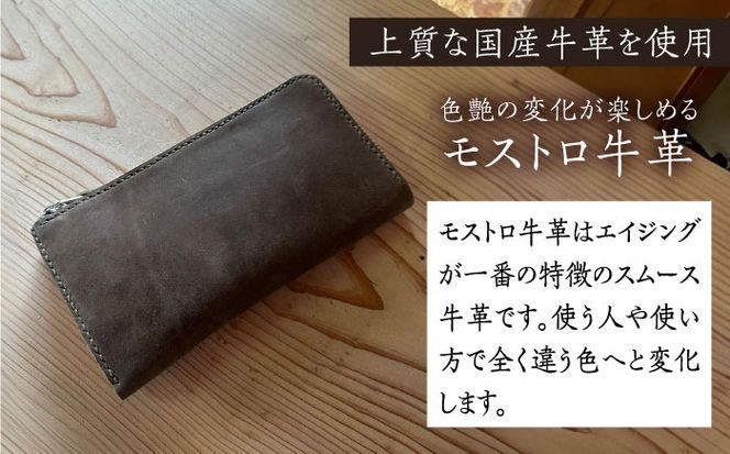 【職人手作り】オール国産 モストロ牛革 L型ファスナー 長財布　（選べる外装10色）《築上町》【たけもとかばん】 革製品 レザー 牛革[ABAM054]