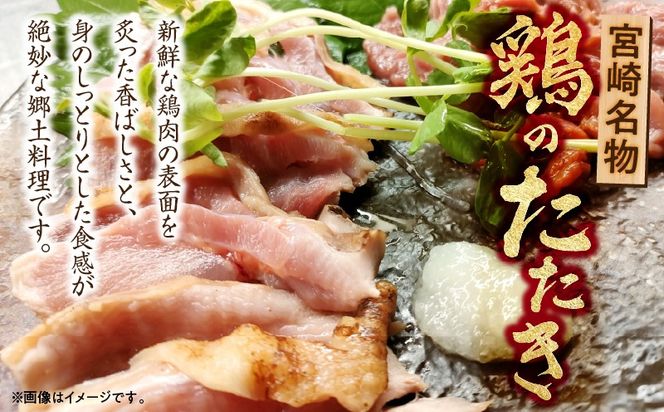 国産親鶏モモ肉「鶏のたたき」1kg(200g×5袋)セット
