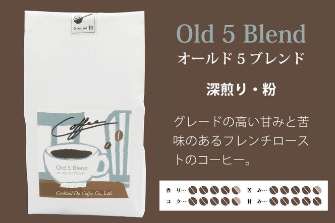 韮崎ウイスキー 700ml×1本 ＆ コーヒー オールド5ブレンド 粉 180g×1袋 [まあめいく 山梨県 韮崎市 20745390] ウイスキー 酒 ウィスキー 珈琲 焙煎 フレンチロースト