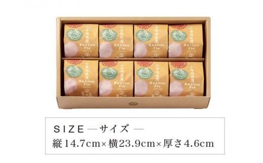 栗の木テラスのマロンパイ 8個入 ［桜井甘精堂］ 菓子 栗 スイーツ 洋菓子 長野 信州 くり お取り寄せ 名物 ギフト 贈答 焼菓子 焼き菓子 ［S-03］