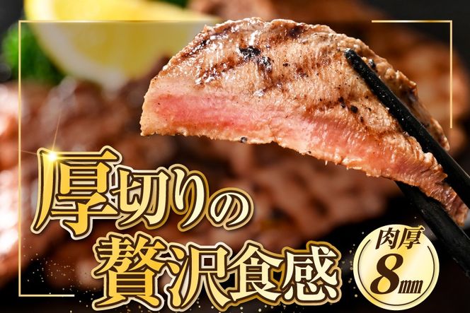 味付き厚切り牛タン1.5㎏（500g×3）【NM0000005】