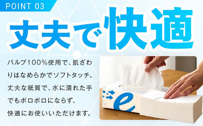 099H3422 ボックスティッシュ 60箱×400枚（200組）【生活用品 雑貨 日用品 必需品 紙 常備品 まとめ買い 備蓄 防災 ティッシュペーパー てぃっしゅ ティッシュ eスポーツ応援 泉佐野市オリジナル】