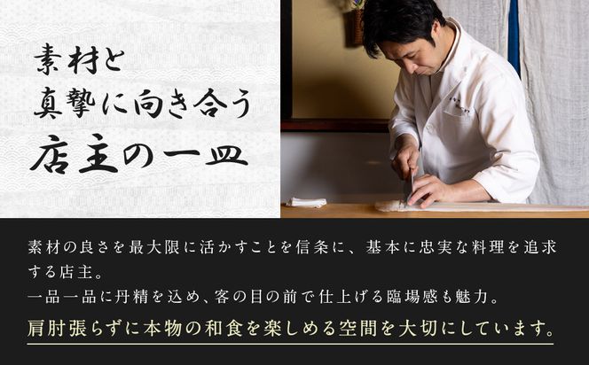 【御幸町 田がわ】お食事券 120,000円分｜京都 御所南 料亭 ミシュラン掲載 人気 食事券［ 食事券 割引券 10,000円券×12枚 京料理 日本料理 贅沢 美食 グルメ 人気 おすすめ 記念 お祝い 旅行 観光 食事 ふるさと納税 ］ 261009_A-XR03