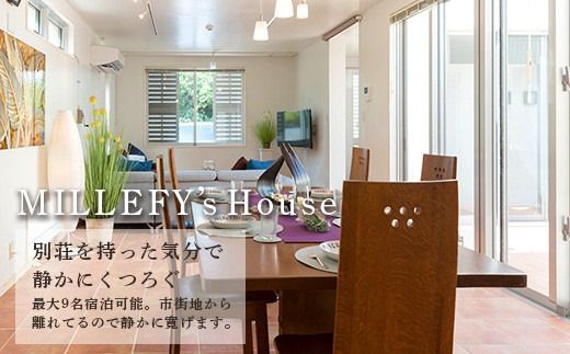 【沖縄県石垣市のお好きな貸切宿が選べる】CORE HOUSE 石垣島を含む3つの貸切宿で使える9,000円分宿泊割引券 CO-1