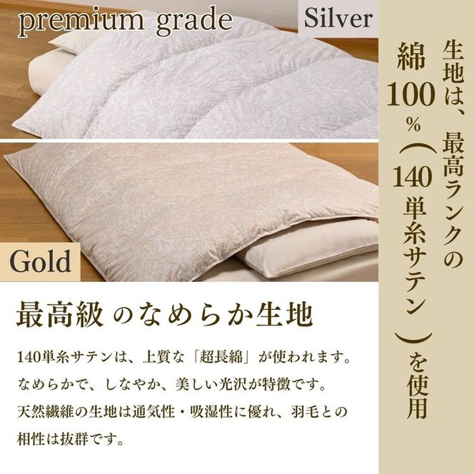 ＜京都金桝＞羽毛布団 ダブル 特殊2層キルト(ポーランド産マザーホワイトグースダウン95％ ホワイトコウダ・たっぷり1.6kgふっくら仕上げ)ロジック≪羽毛ふとん 掛け布団 国内再洗浄 DP450 新生活≫