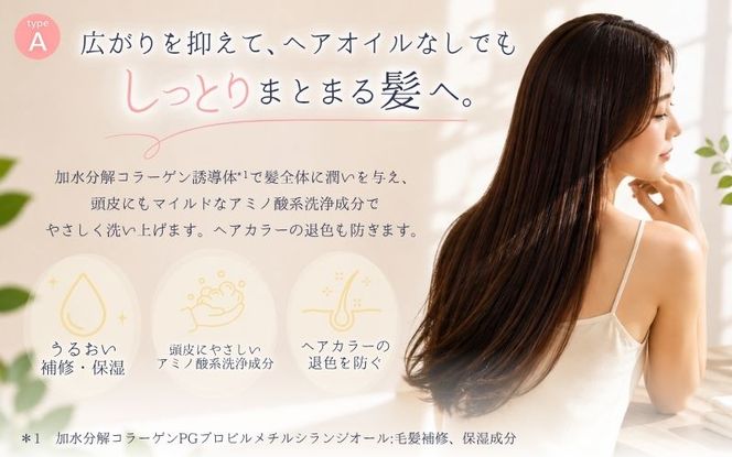カンブリア宮殿で紹介されました！【type-A】12／JU-NI詰替450mlセットtype-A【kmsk0001-1】