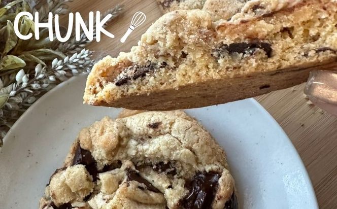 【CHUNK】アメリカン　チョコレートチャンククッキー8枚セット　GG002　アメリカン　クッキー　チャンク　チョコ　サクサク　おやつ　ティータイム　プレゼント