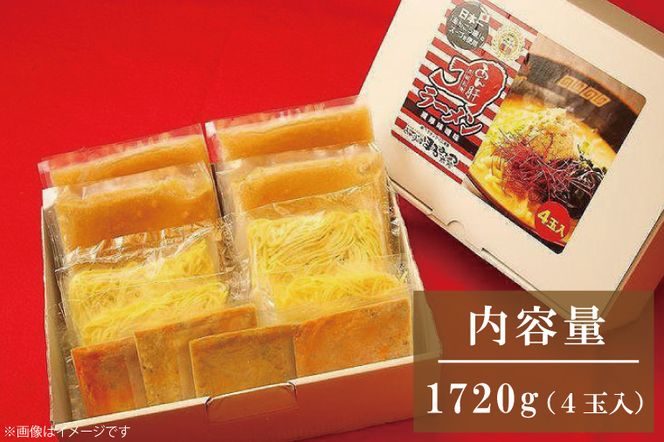 北茨城名物！あん肝ラーメン【４玉入】まるみつ旅館【あんこう アンコウ ラーメン 味噌ラーメン ご当地ラーメン 高級魚 魚 あん肝 肝入り  茨城県 北茨城市 】（AM209）