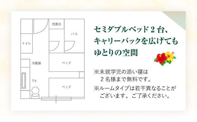 ホテルコザ 『コーナーツイン』 ペア宿泊券 (1泊) ホテル 宿泊券 チケット 沖縄旅行 ギフト 沖縄市 / ホテルコザ[BCCJ001]