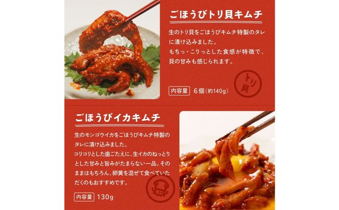 【ごほうびキムチ】海鮮キムチ7種14袋セット（エンガワ・エビ・イイダコ・牡蠣・ホタテ・イカ・トリ貝 各種2袋）【 キムチ 神奈川県 小田原市 】 142069_FZ034