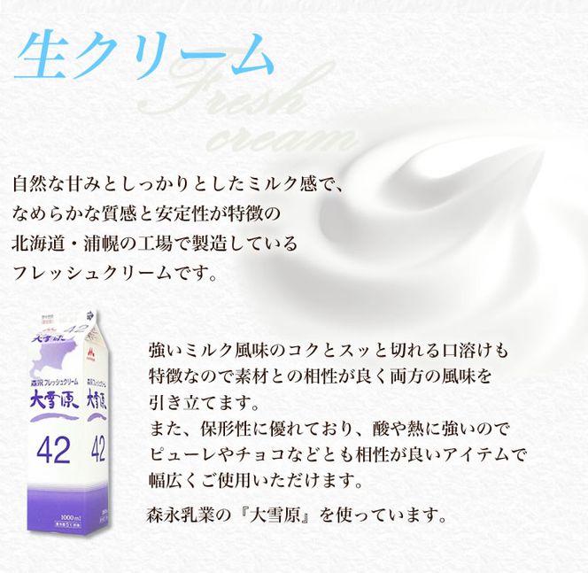 北の大地 の 『 雪どけ プリン 』 ４個 入り × 2セット スイーツ デザート 洋菓子 ギフト 牛乳 卵 生クリーム カラメル 瓶入り 冷凍 北海道 新ひだか町   