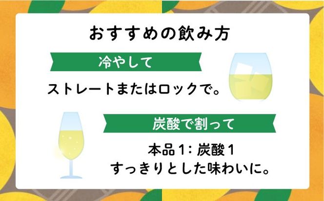 糸島産だいだいとゆずのお酒 500ml×4本セット 糸島市 / 山口食品工業株式会社[ABI003] リキュール アルコール 柑橘系 糸島 チューハイ 炭酸割 水割り 果実