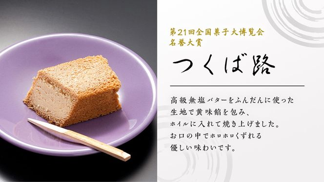 スピード発送!! 湖月庵 人気 和菓子 3種 セット ( 計15個 ) 全国菓子博覧会 受賞 館最中 館どら ( 黒糖 バター 栗 ) つくば路 おかし お菓子 最中 もなか あんこ 餡子 小豆 あずき 餅 お餅 もち 贈り物 ギフト スピード発送 スピード配送 [AO022ci]