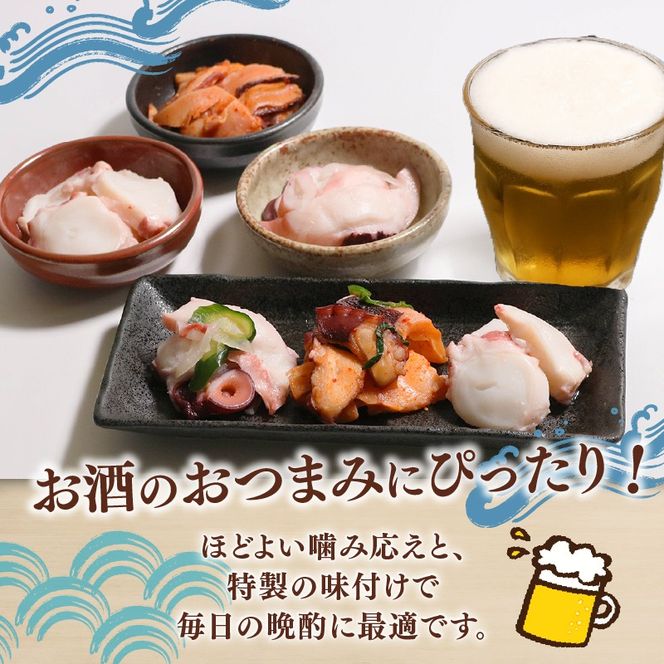 三陸 たこ三昧セット 3種［ キムチ / マリネ / 粕漬け ］1袋100g 各2p 蛸 たこ タコ キムチ 海鮮 魚貝類 魚介類 海産物 海鮮 魚介 魚介類 小分け 真空 味付き octopus 刺身 おさしみ 刺し身 切り身 ごはん おつまみ 酒の肴 酒 晩酌 国産 三陸 岩手県 大船渡市 [nomura048_1]