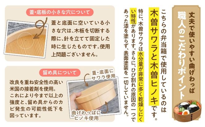 099H3581 曲げわっぱ弁当箱 650cc
